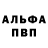 МЕТАМФЕТАМИН пудра vilon