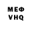 МЕФ мука cesar omar
