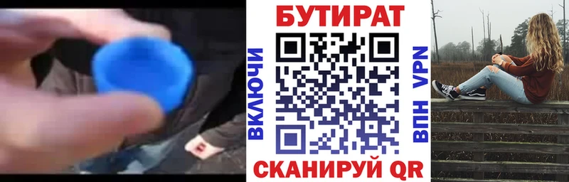 БУТИРАТ оксибутират Таштагол