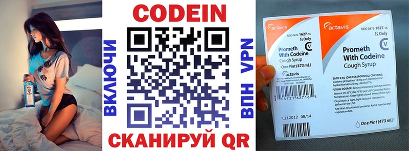 цена   Таштагол  darknet какой сайт  Кодеиновый сироп Lean Purple Drank 
